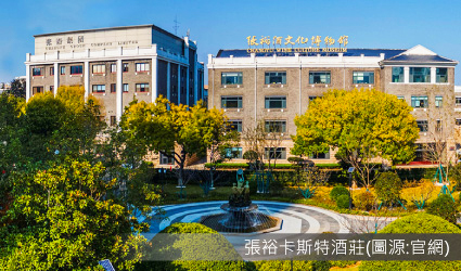 張裕卡斯特酒莊